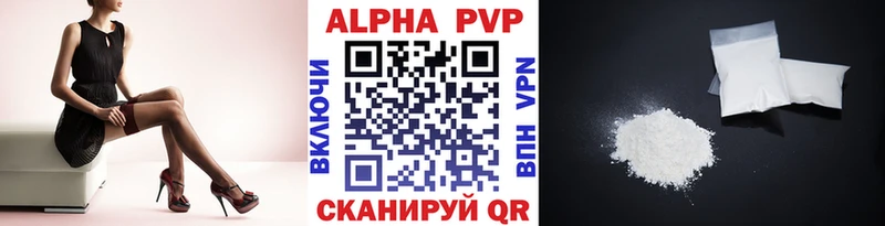 APVP Crystall  купить наркотики сайты  ОМГ ОМГ как зайти  Цимлянск 