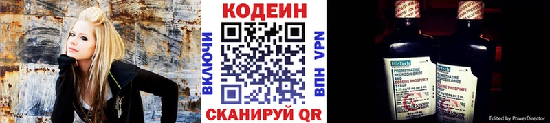 Кодеин Purple Drank  Цимлянск 