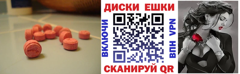 Экстази 99%  даркнет сайт  Цимлянск 