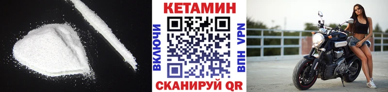 Кетамин ketamine  Цимлянск 