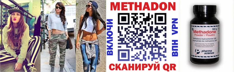 Метадон VHQ  где можно купить   Цимлянск 
