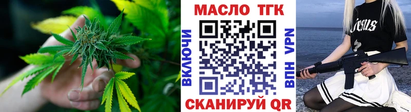 Дистиллят ТГК THC oil  Цимлянск 